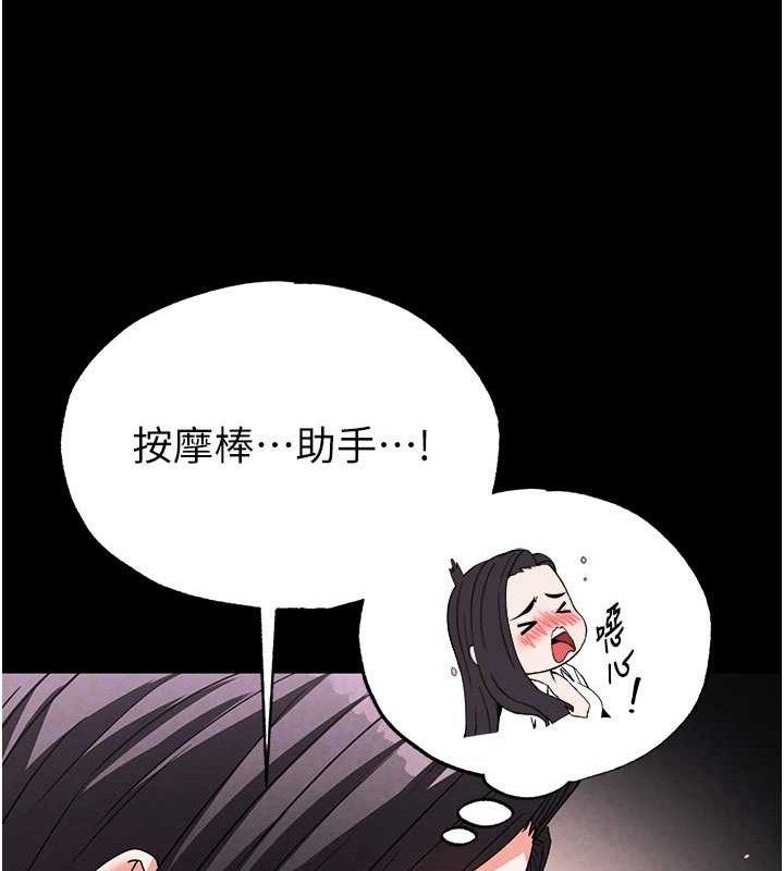 末日鵰堡第26話-插這邊就不算破處了♥