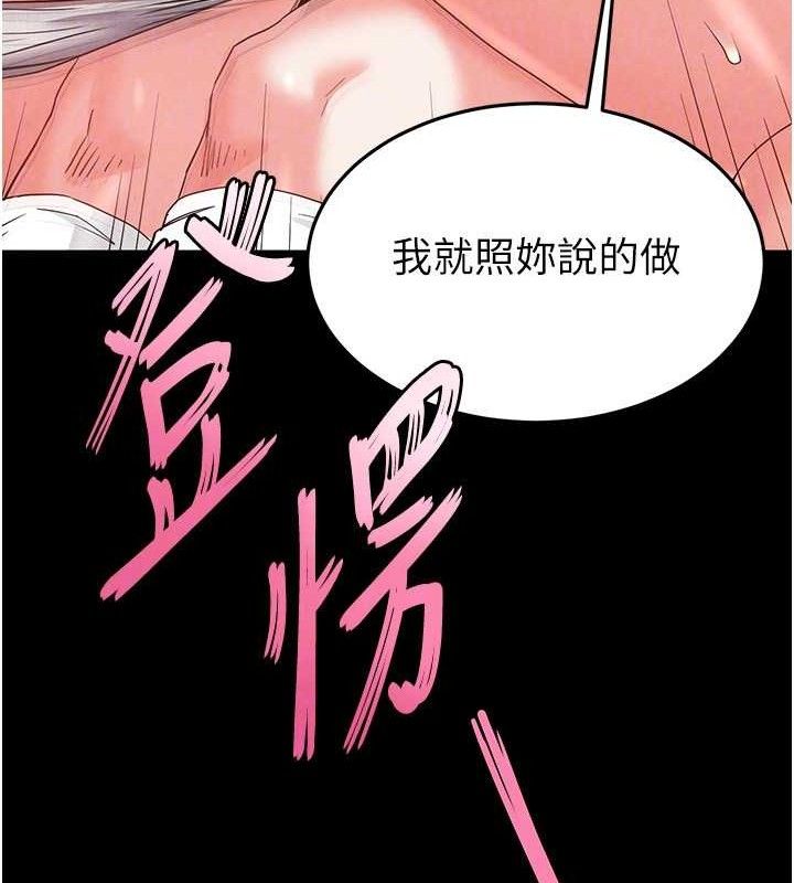 末日鵰堡第26話-插這邊就不算破處了♥