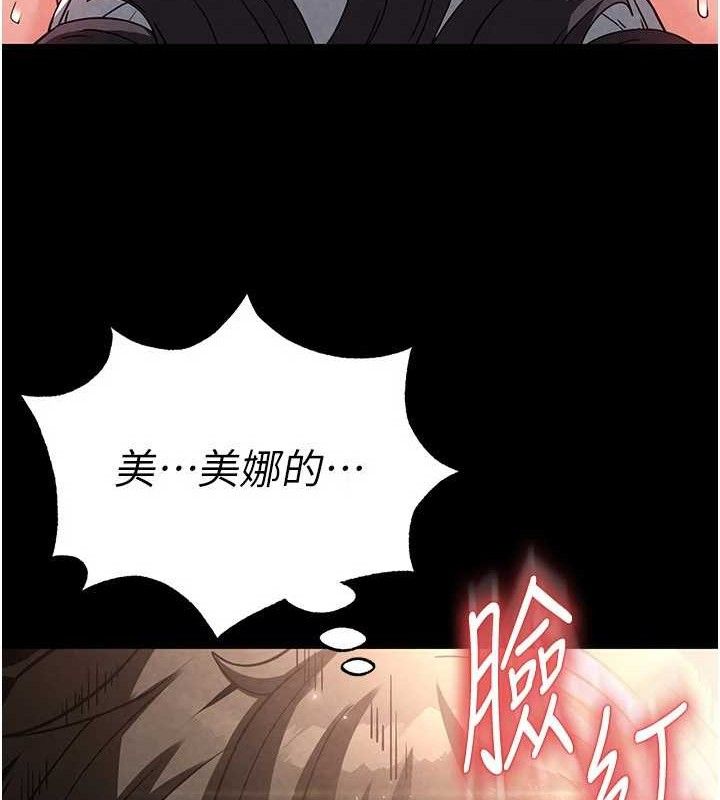 末日鵰堡第26話-插這邊就不算破處了♥