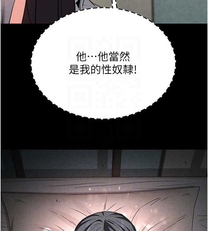 末日鵰堡第26話-插這邊就不算破處了♥