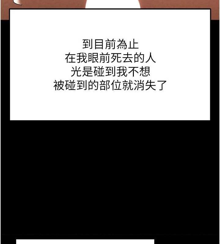 末日鵰堡第26話-插這邊就不算破處了♥