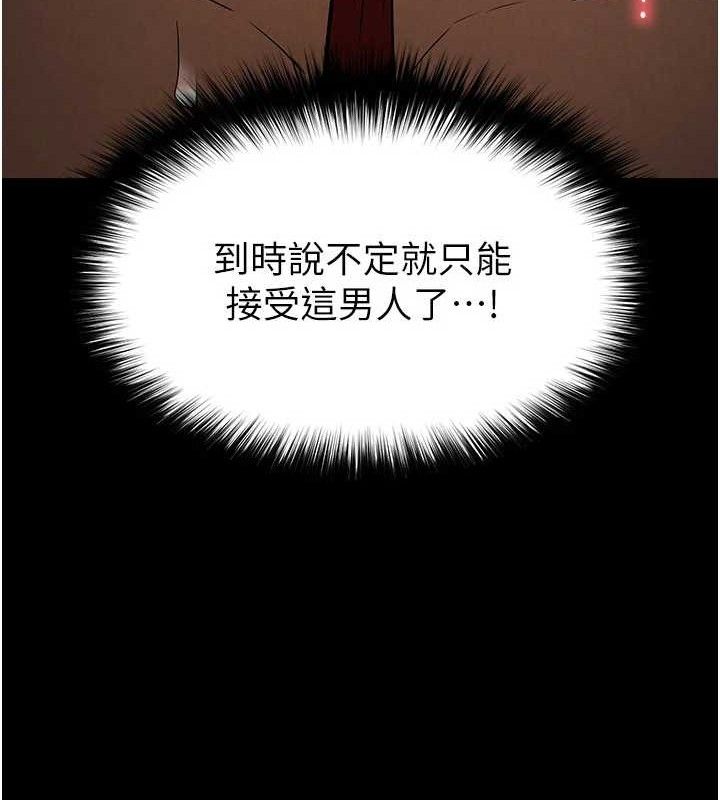 末日鵰堡第26話-插這邊就不算破處了♥