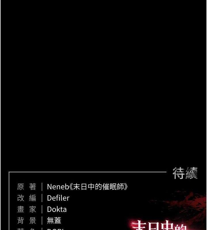 末日鵰堡第26話-插這邊就不算破處了♥