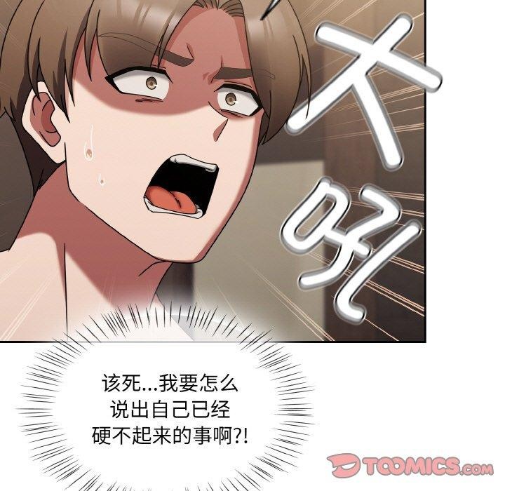 热情拳击馆第20話