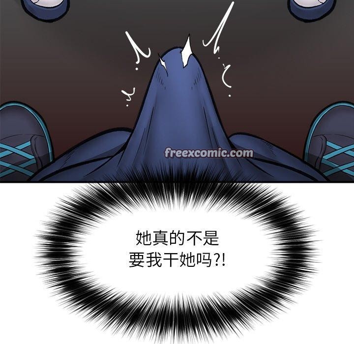 催眠手机第17話