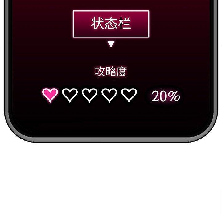 催眠手机第17話