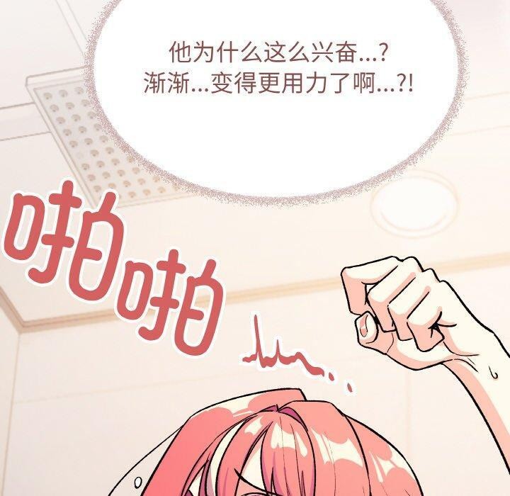 缺德邻居难相处第31話