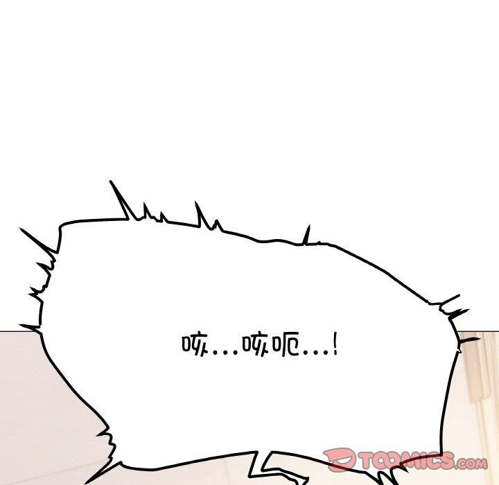 缺德邻居难相处第31話