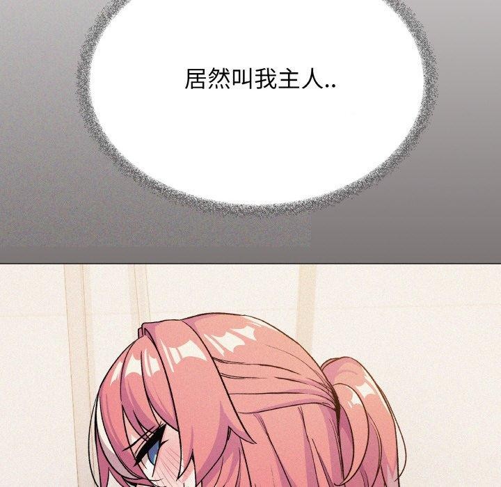 缺德邻居难相处第31話