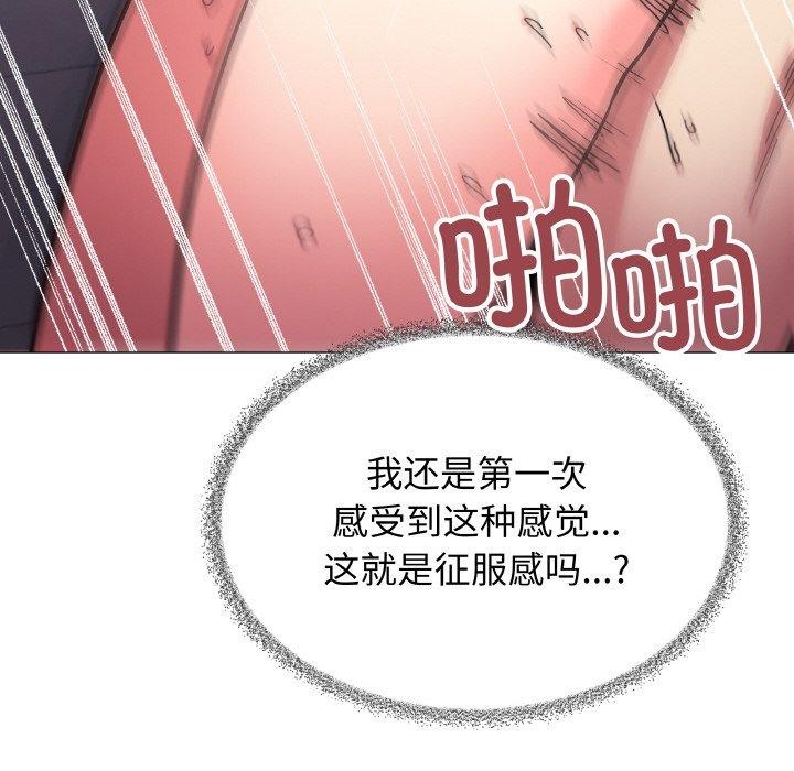 缺德邻居难相处第31話