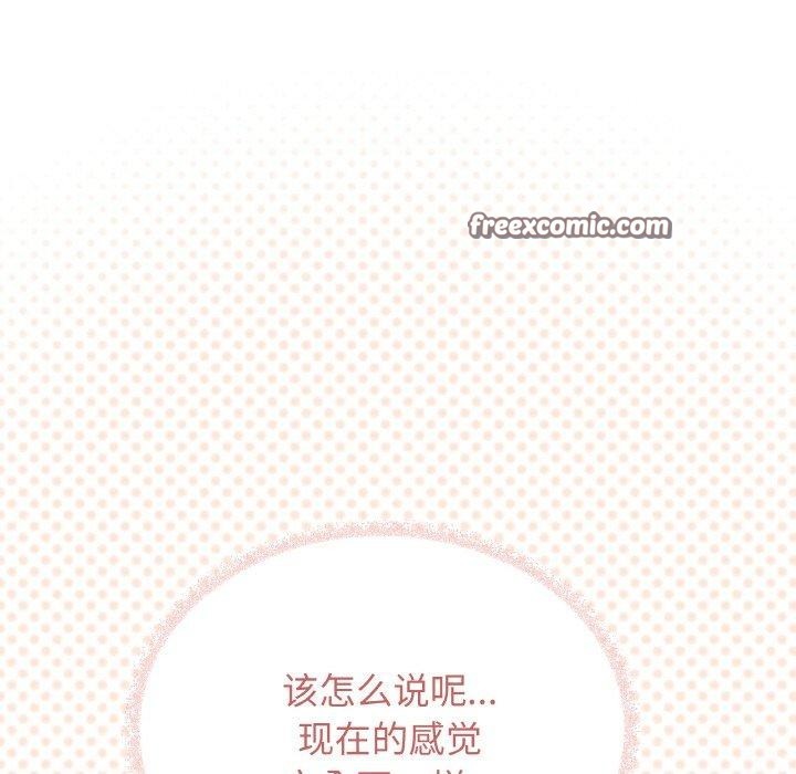 缺德邻居难相处第31話