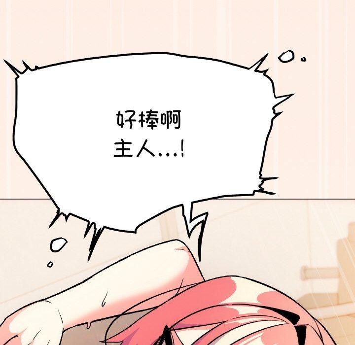 缺德邻居难相处第31話