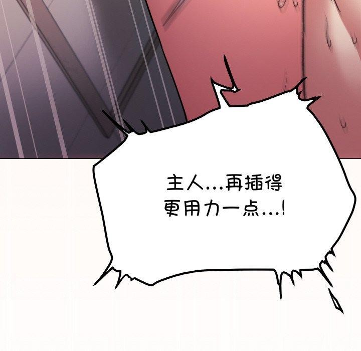 缺德邻居难相处第31話