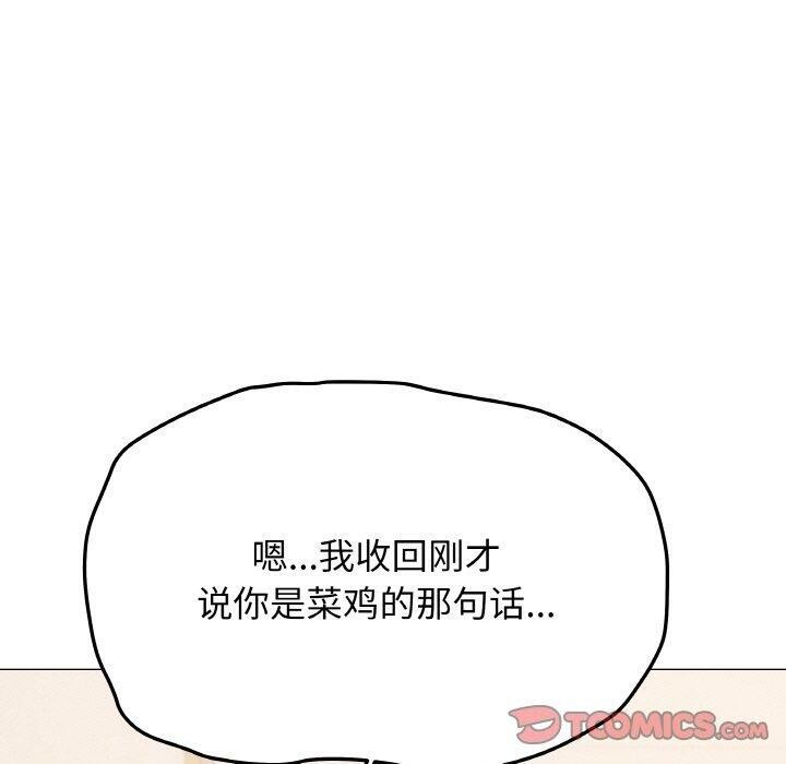 缺德邻居难相处第31話