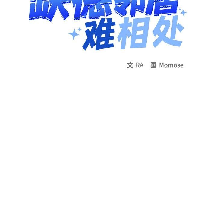 缺德邻居难相处第31話