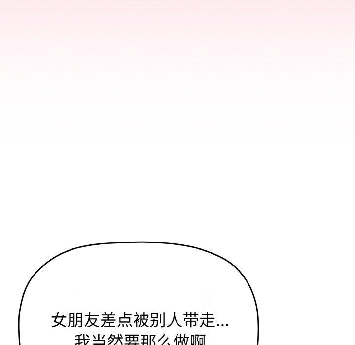 缺德邻居难相处第31話