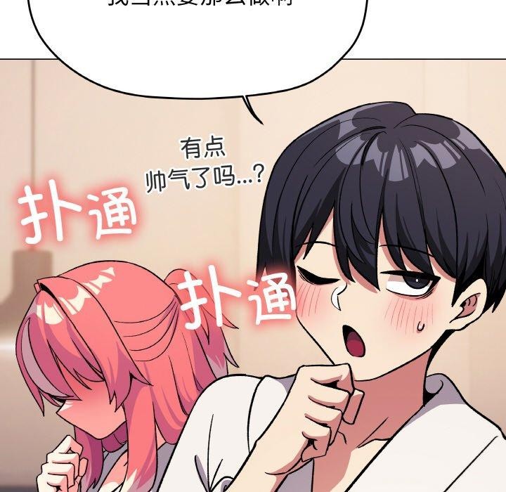 缺德邻居难相处第31話