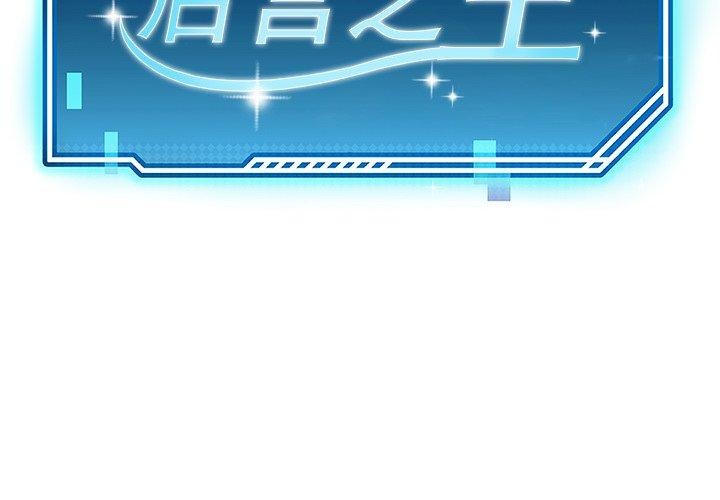 后宫之王第32話