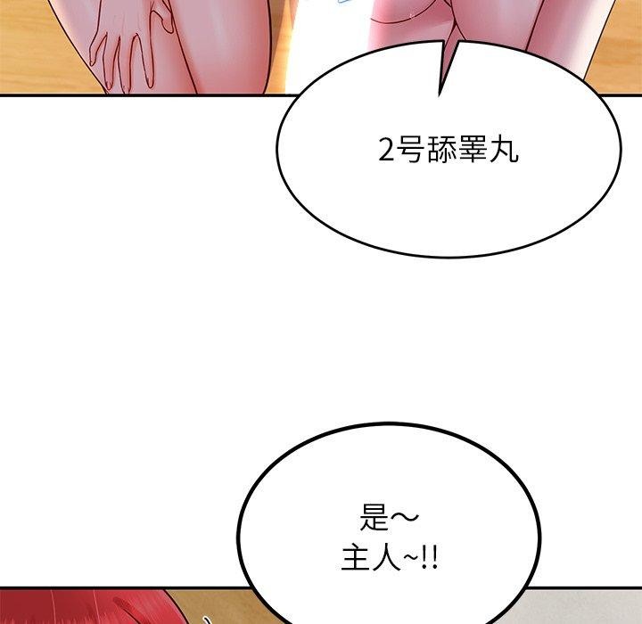 后宫之王第32話