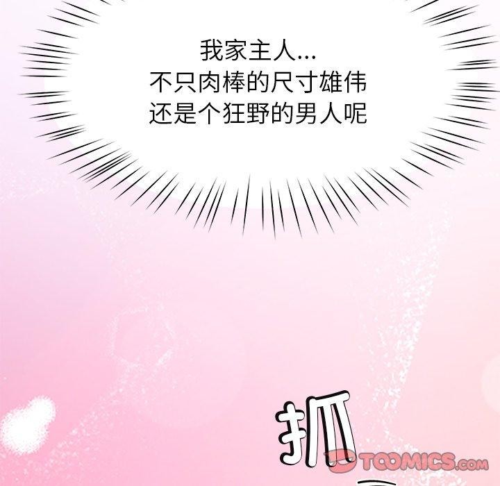 后宫之王第32話