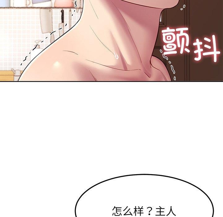 后宫之王第32話