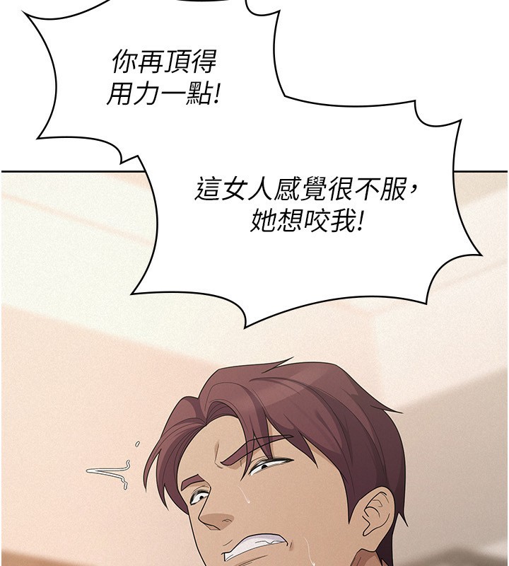 税金女友第37話-妳果然就是隻母狗