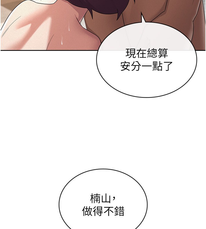 税金女友第37話-妳果然就是隻母狗