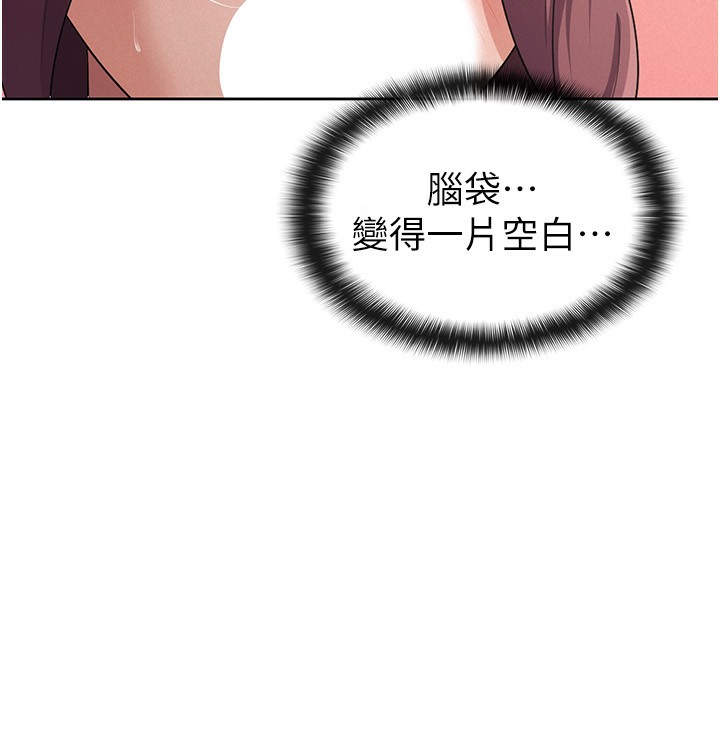 税金女友第37話-妳果然就是隻母狗