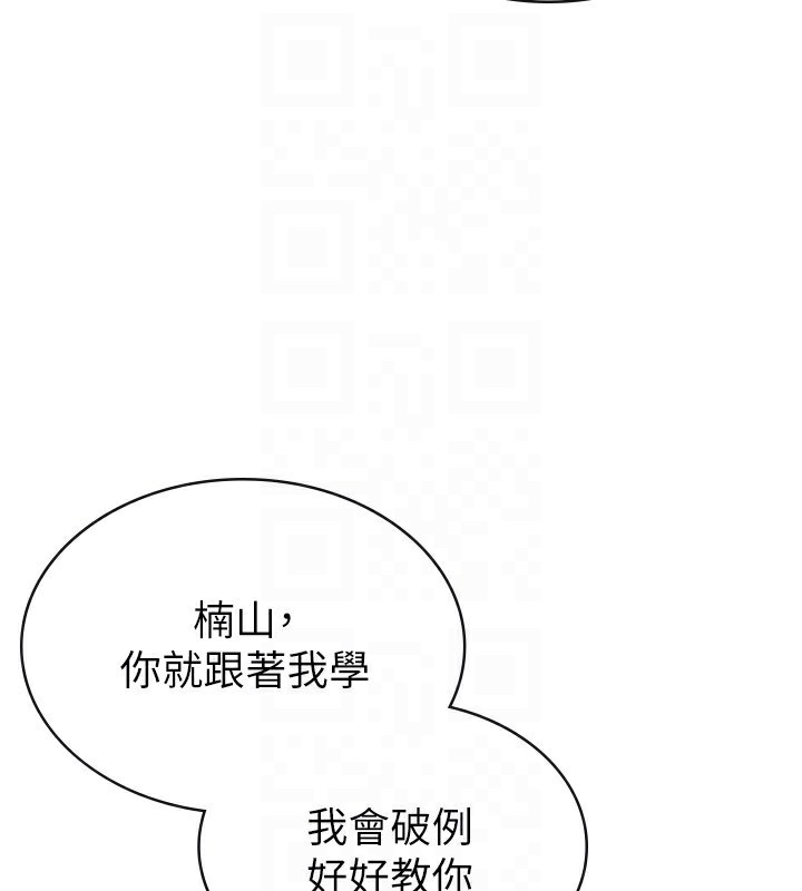 税金女友第37話-妳果然就是隻母狗