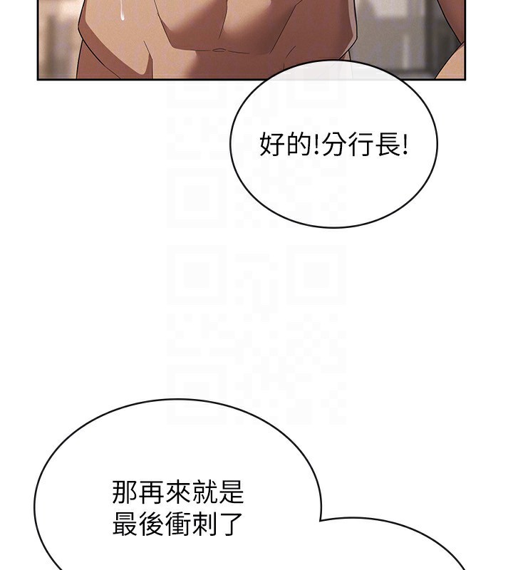 税金女友第37話-妳果然就是隻母狗