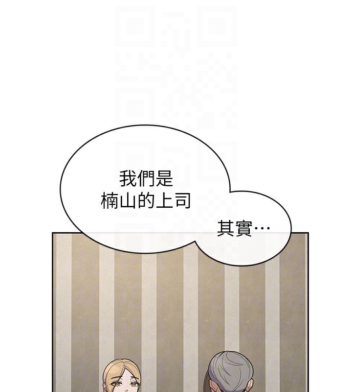 税金女友第37話-妳果然就是隻母狗