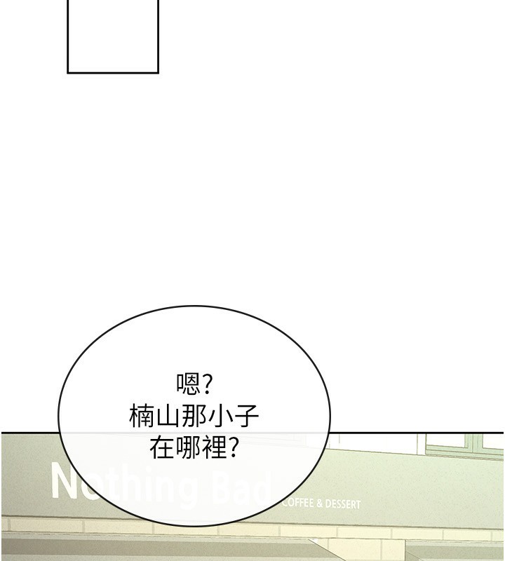 税金女友第37話-妳果然就是隻母狗