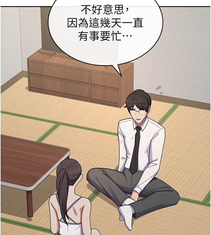 税金女友第37話-妳果然就是隻母狗