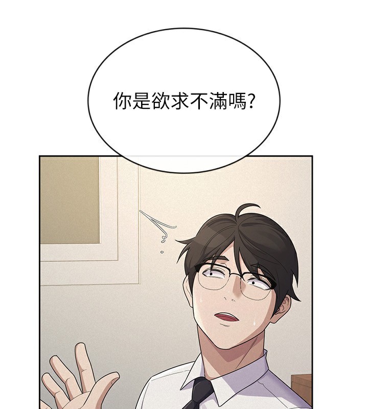 税金女友第37話-妳果然就是隻母狗