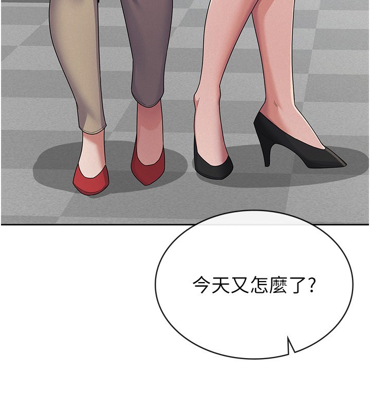 税金女友第37話-妳果然就是隻母狗