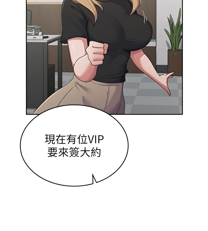 税金女友第37話-妳果然就是隻母狗