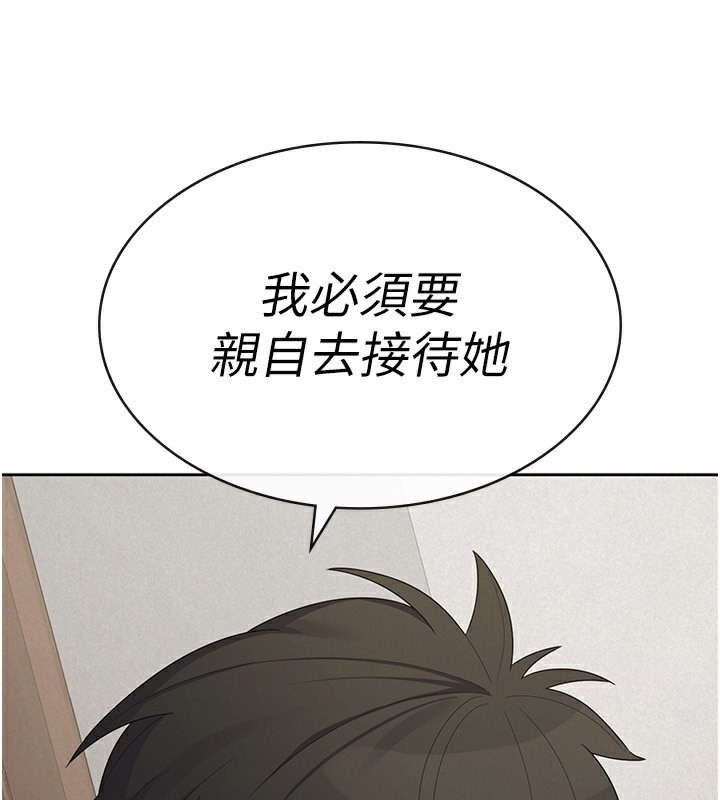 税金女友第37話-妳果然就是隻母狗