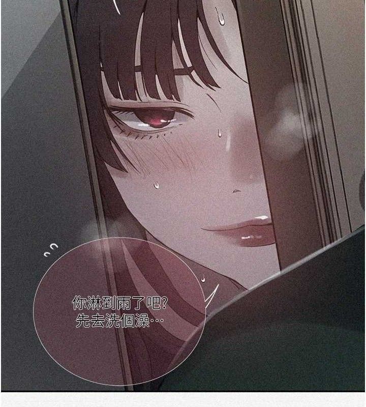 秘密教学第266話-你馬上給我出去!