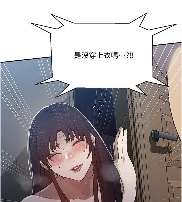 秘密教学第266話-你馬上給我出去!