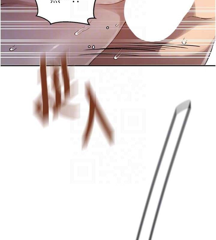 秘密教学第266話-你馬上給我出去!