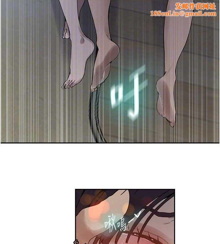 秘密教学第266話-你馬上給我出去!