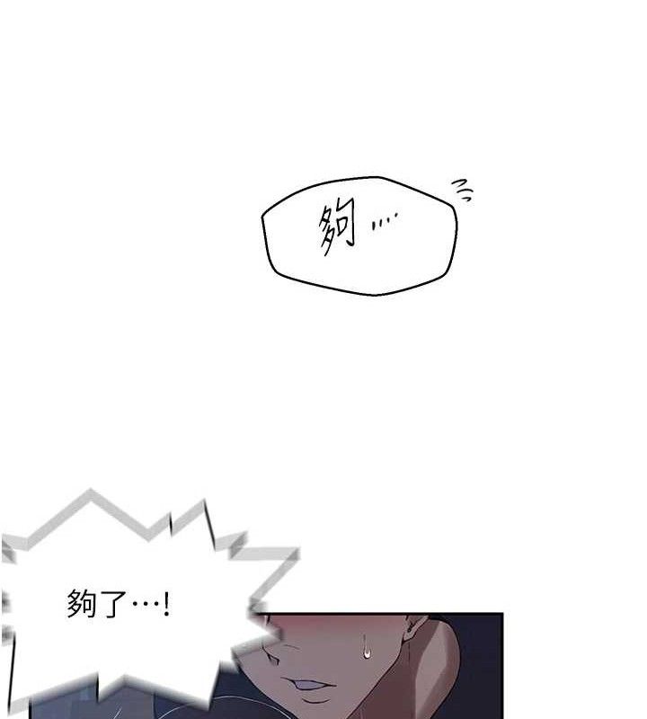 秘密教学第266話-你馬上給我出去!