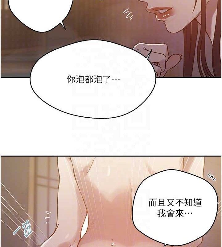秘密教学第266話-你馬上給我出去!