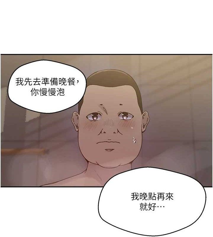秘密教学第266話-你馬上給我出去!