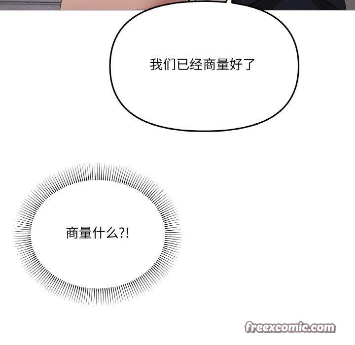 家人之间这样不好吧第44話