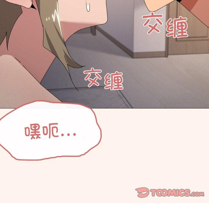 家人之间这样不好吧第44話