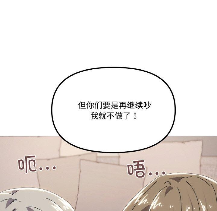 家人之间这样不好吧第44話