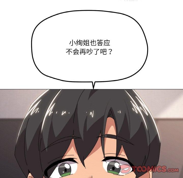 家人之间这样不好吧第44話