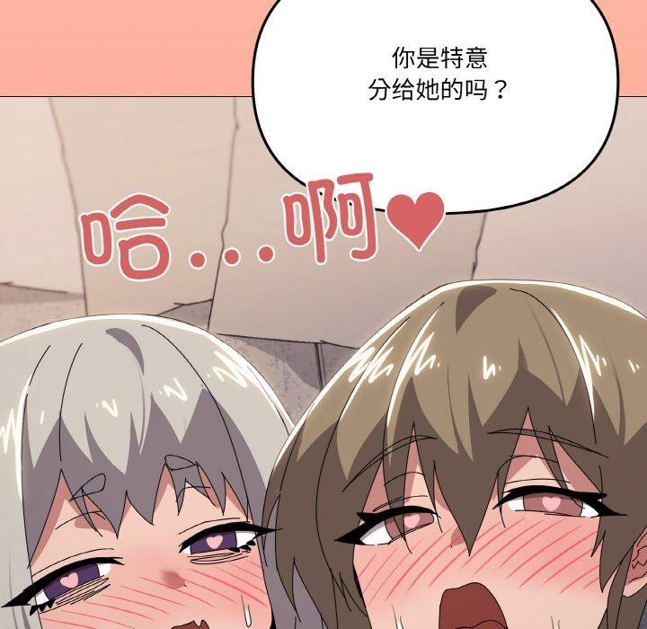 家人之间这样不好吧第44話