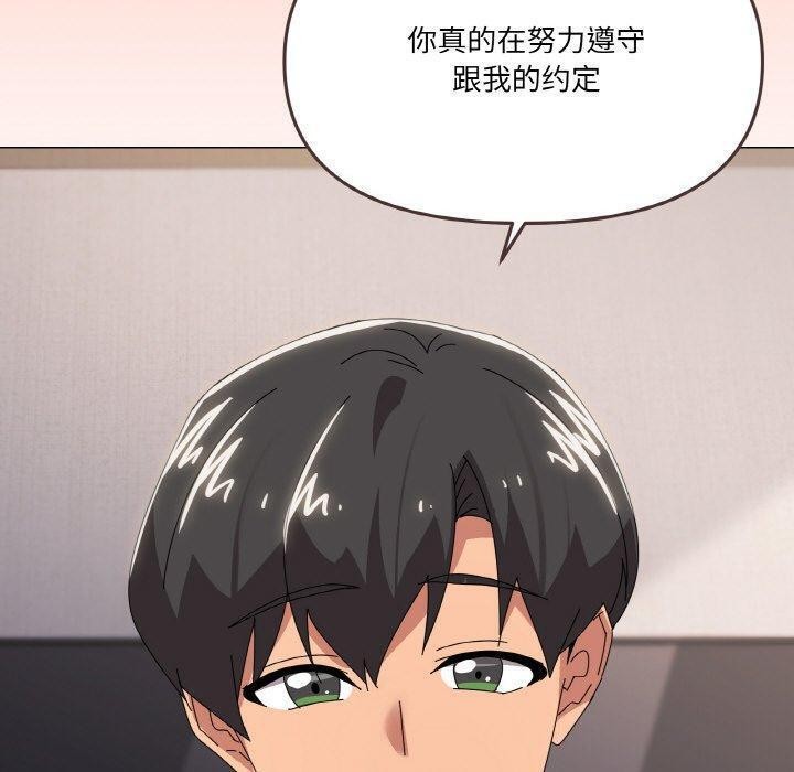 家人之间这样不好吧第44話